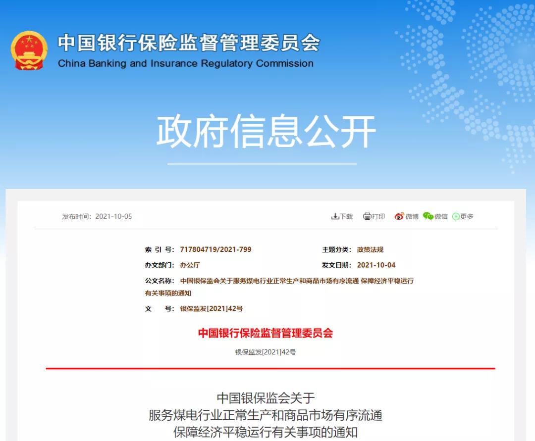通知公告-上級通知44_1.jpg