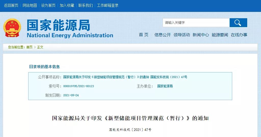通知公告-上級(jí)通知48_1.jpg