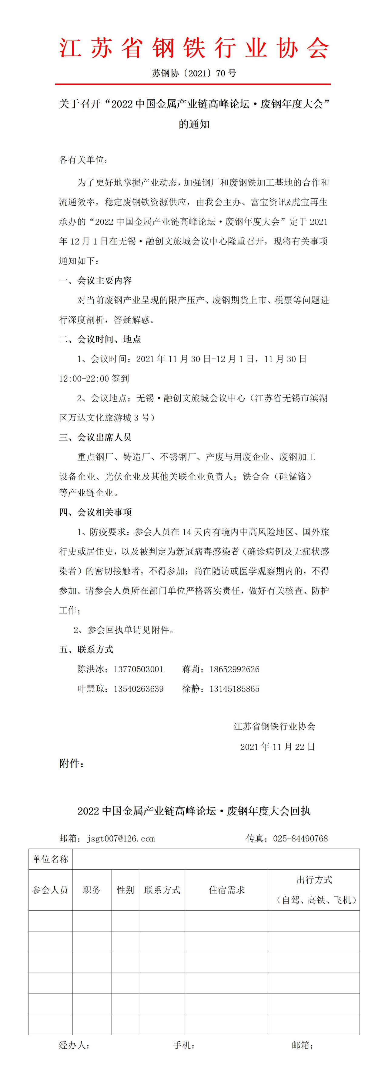 微信圖片_20211123090657.jpg