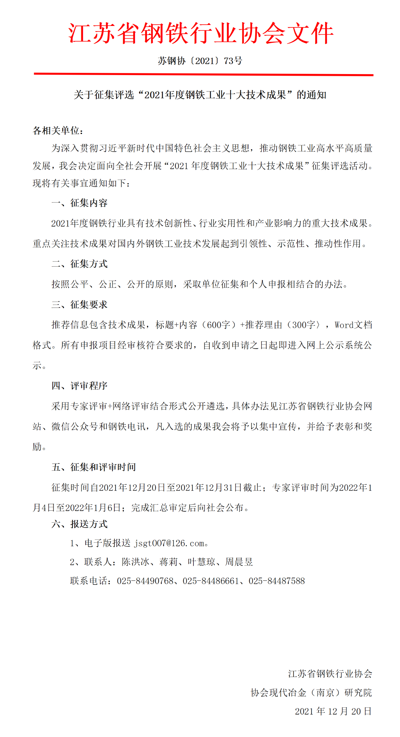 微信圖片_20211221094158.png