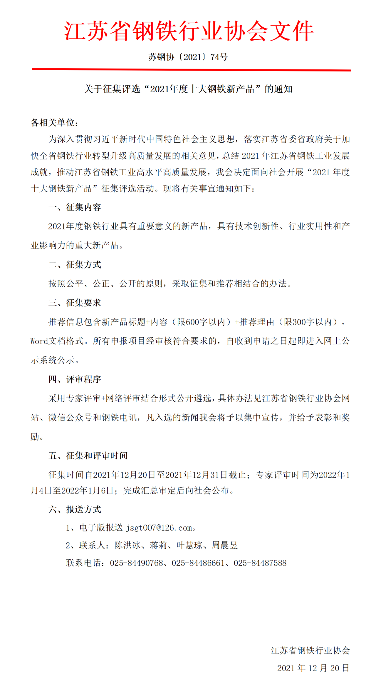 微信圖片_20211221095625.png