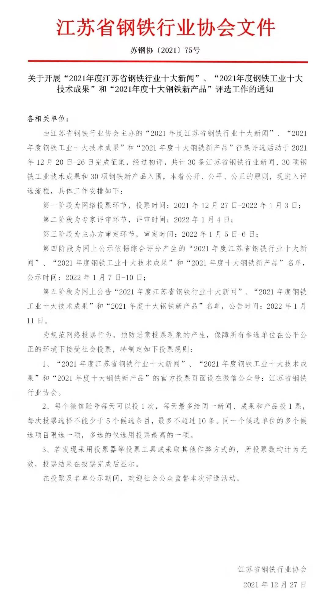 微信圖片_20211228093207.jpg