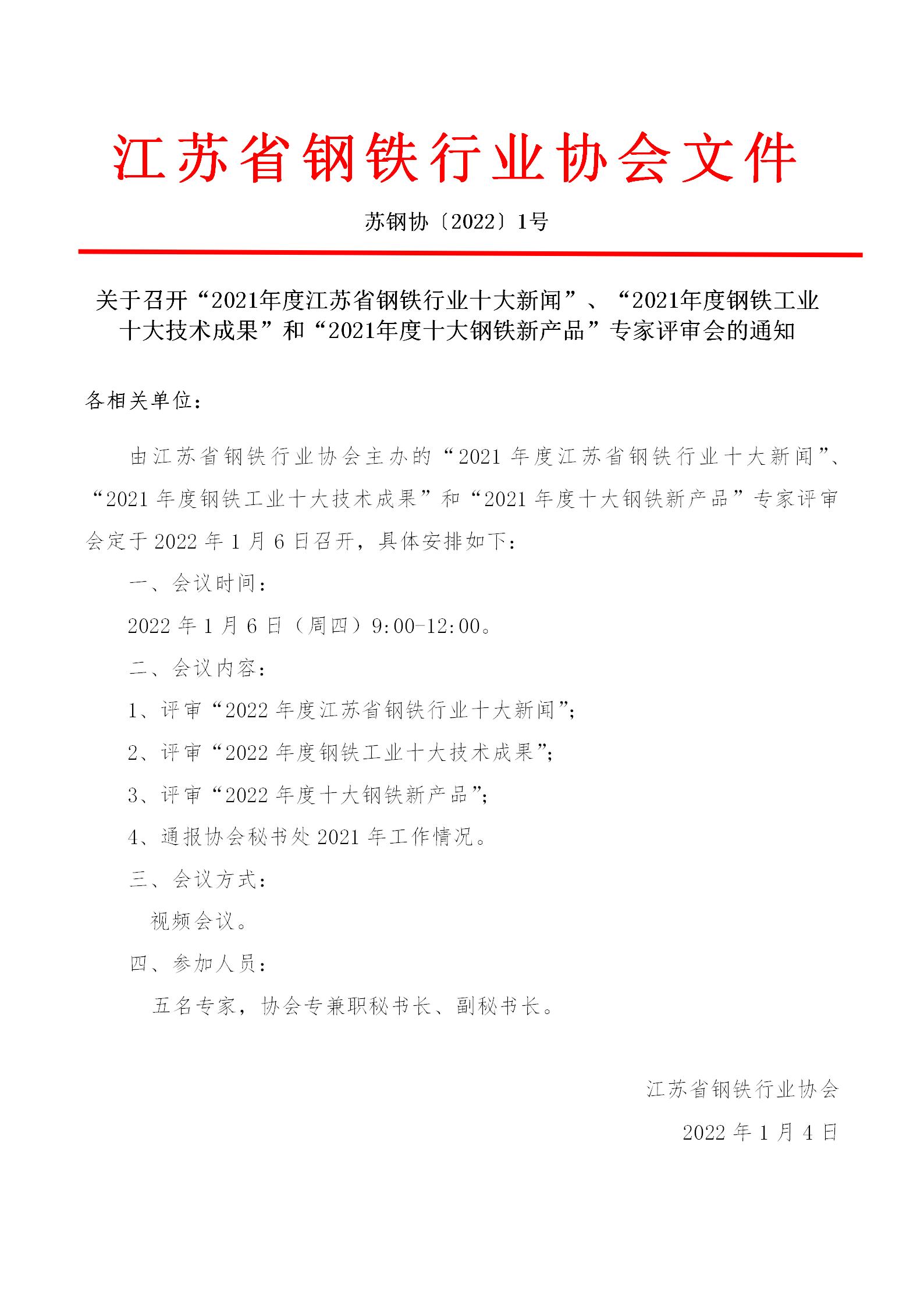 微信圖片_20220105085307.jpg