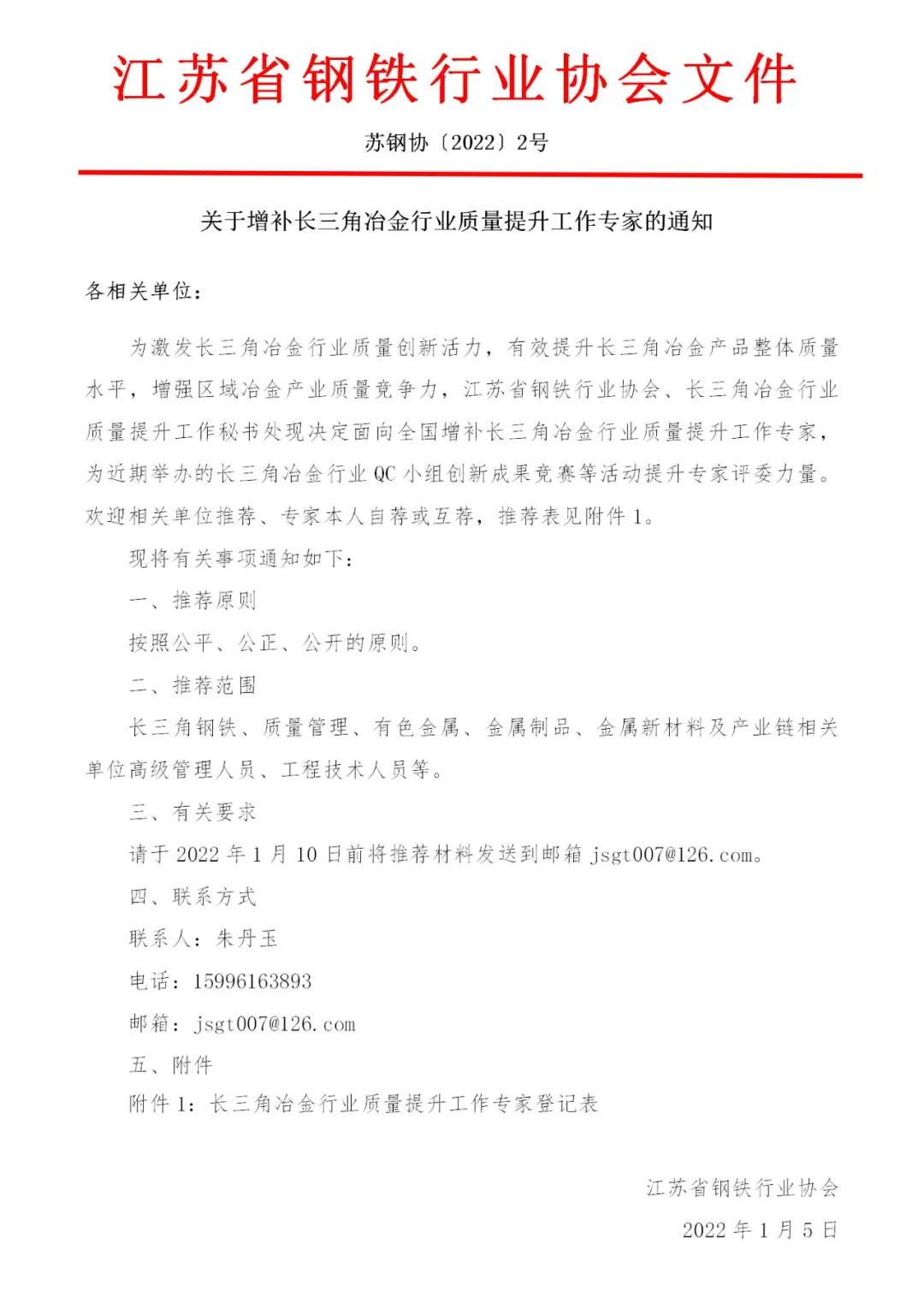 微信圖片_20220106112716.jpg