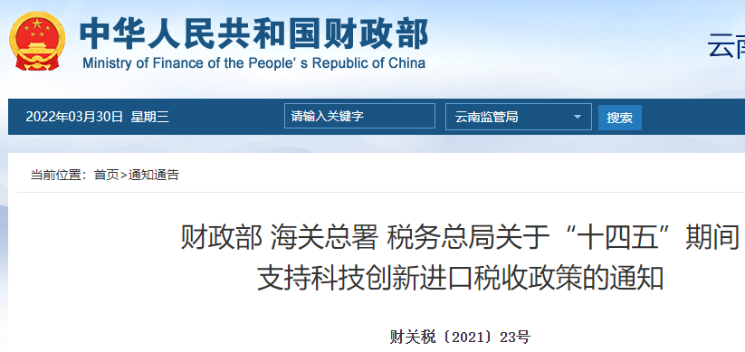 微信截圖_20220330164432.png