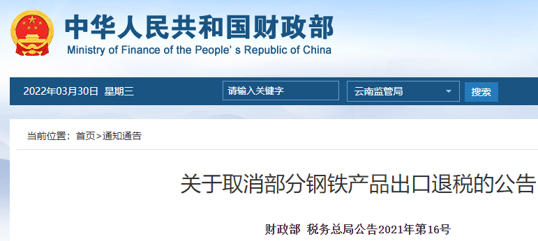 微信截圖_20220330165050.png