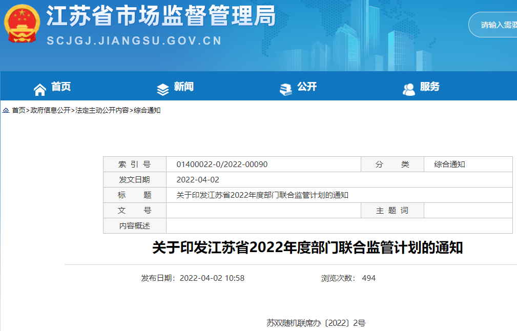 微信截圖_20220407095249.png