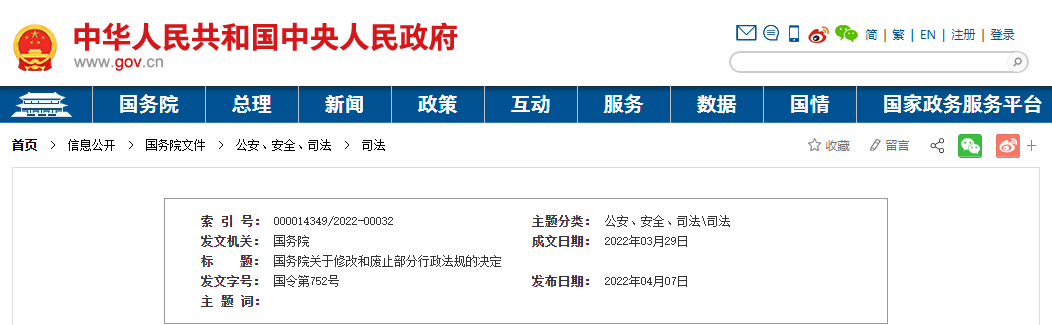 微信圖片_20220411004219.png