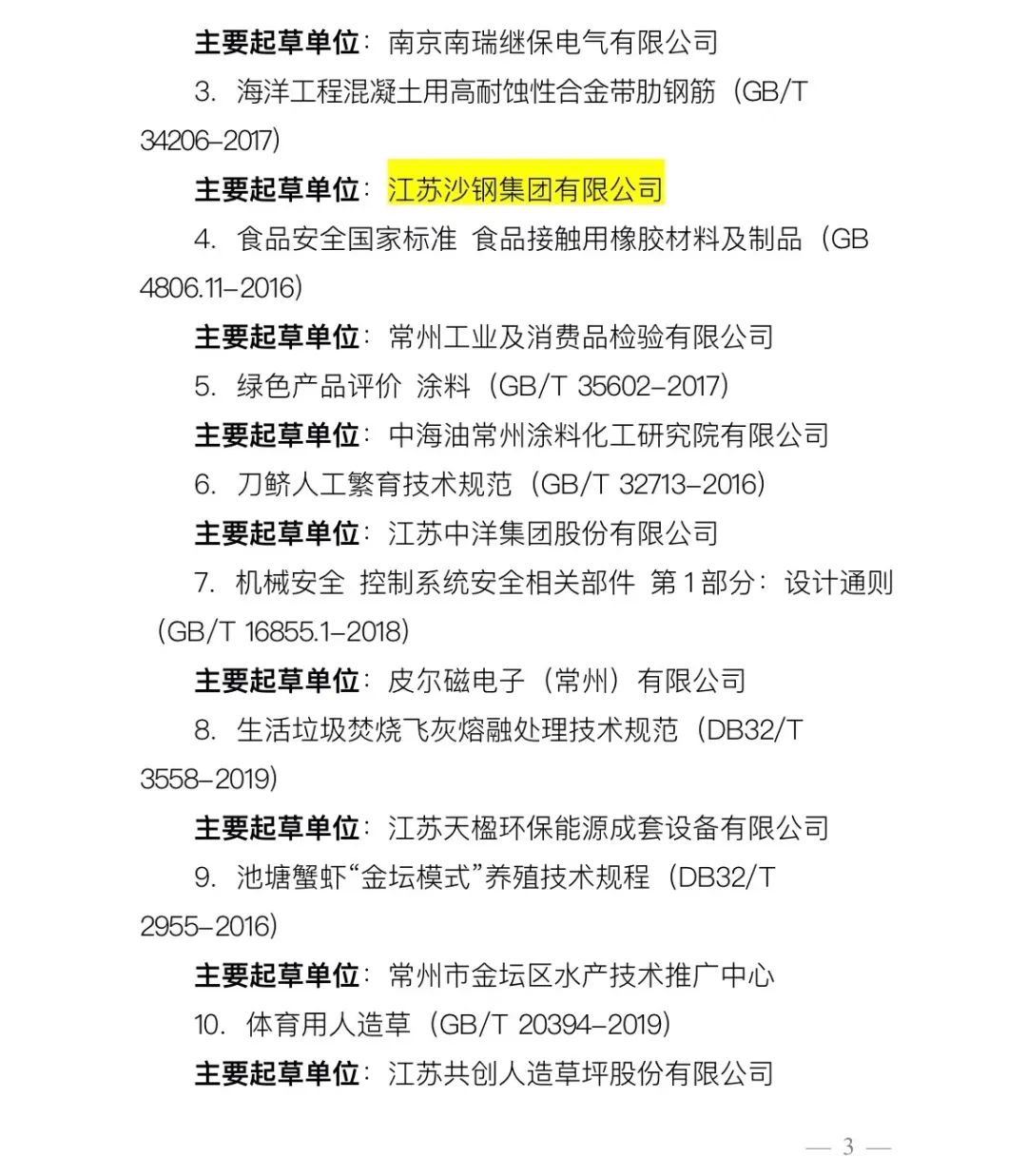 微信圖片_20220414093433.jpg