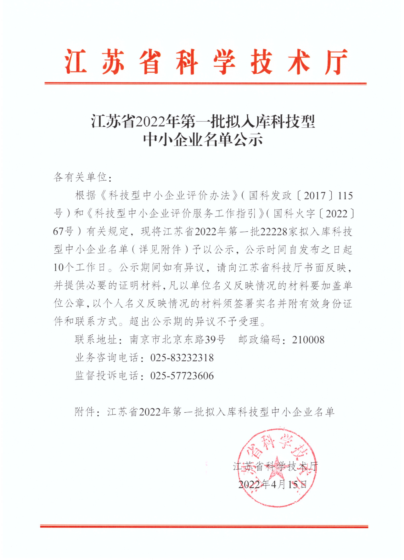 微信圖片_20220418065230.png