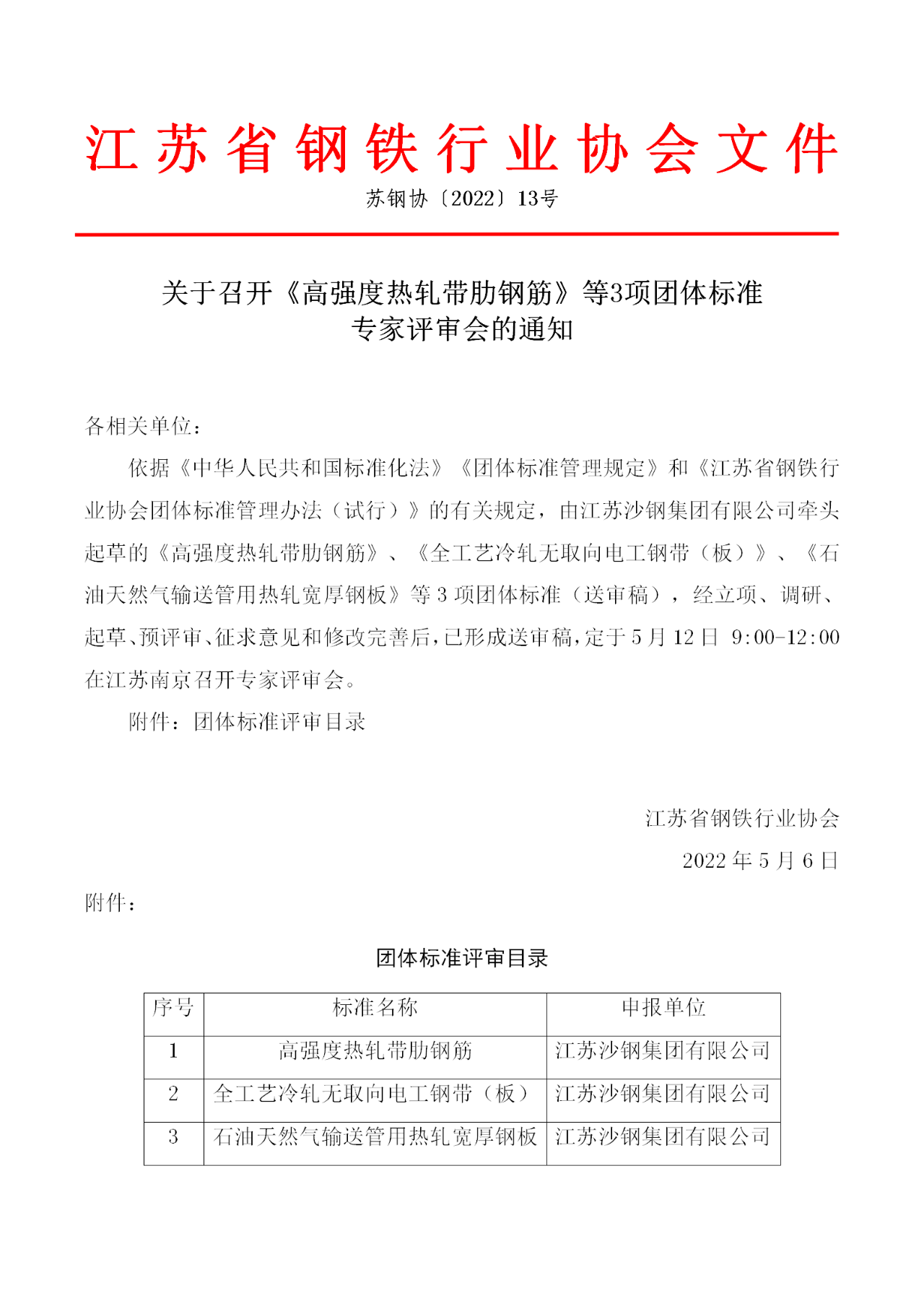 微信圖片_20220507105856.png