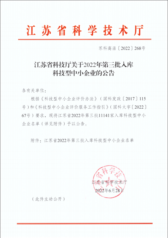 微信截圖_20220701103229.png