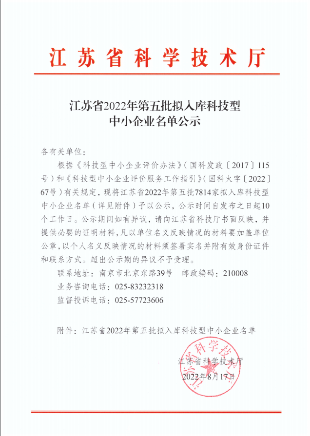 微信截圖_20220824103507.png