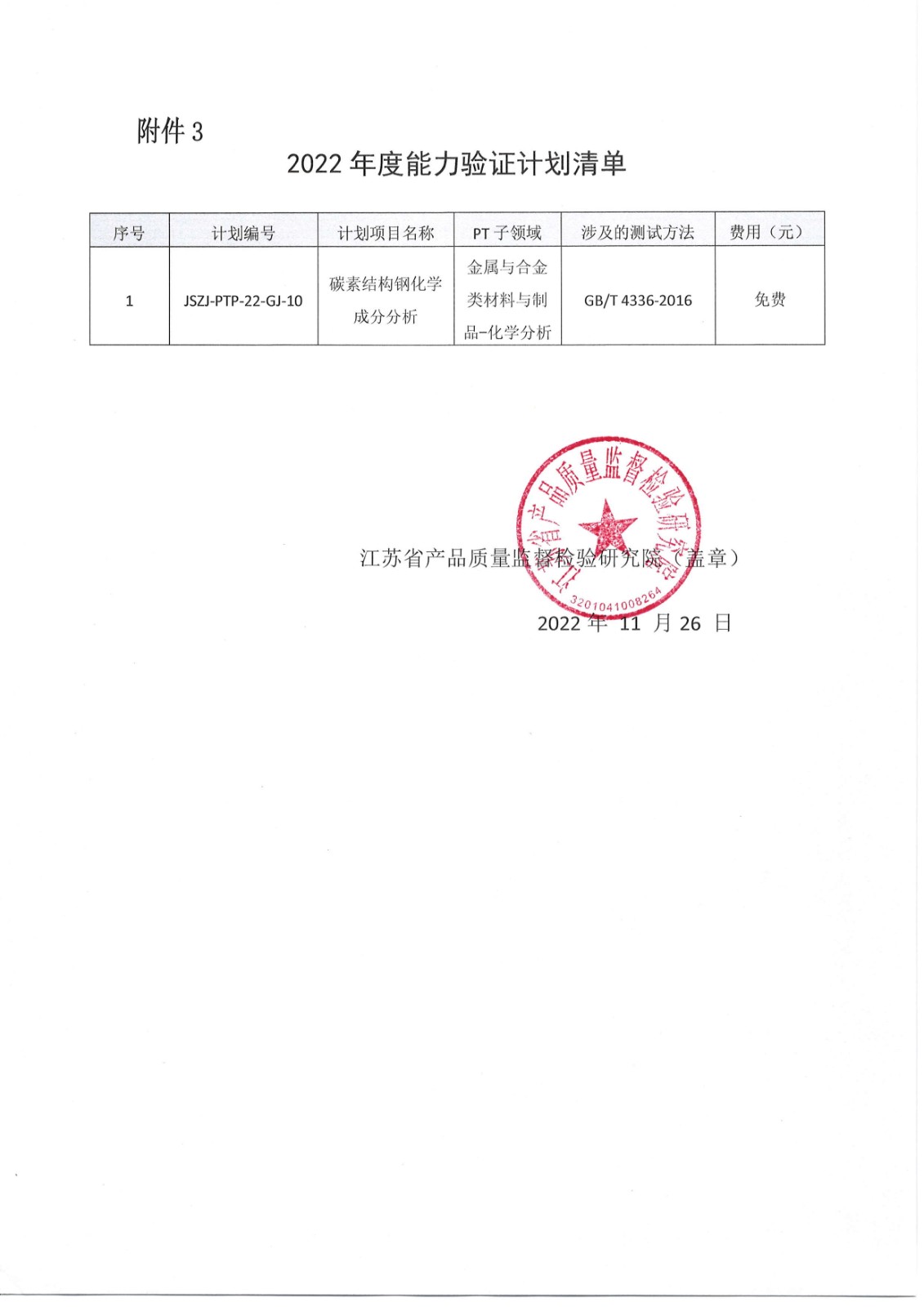 微信圖片_20221130153419.jpg