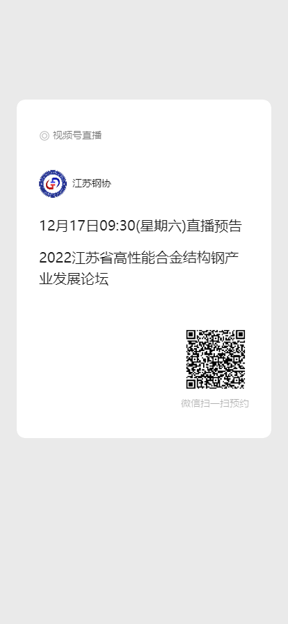 直播預(yù)告二維碼.png