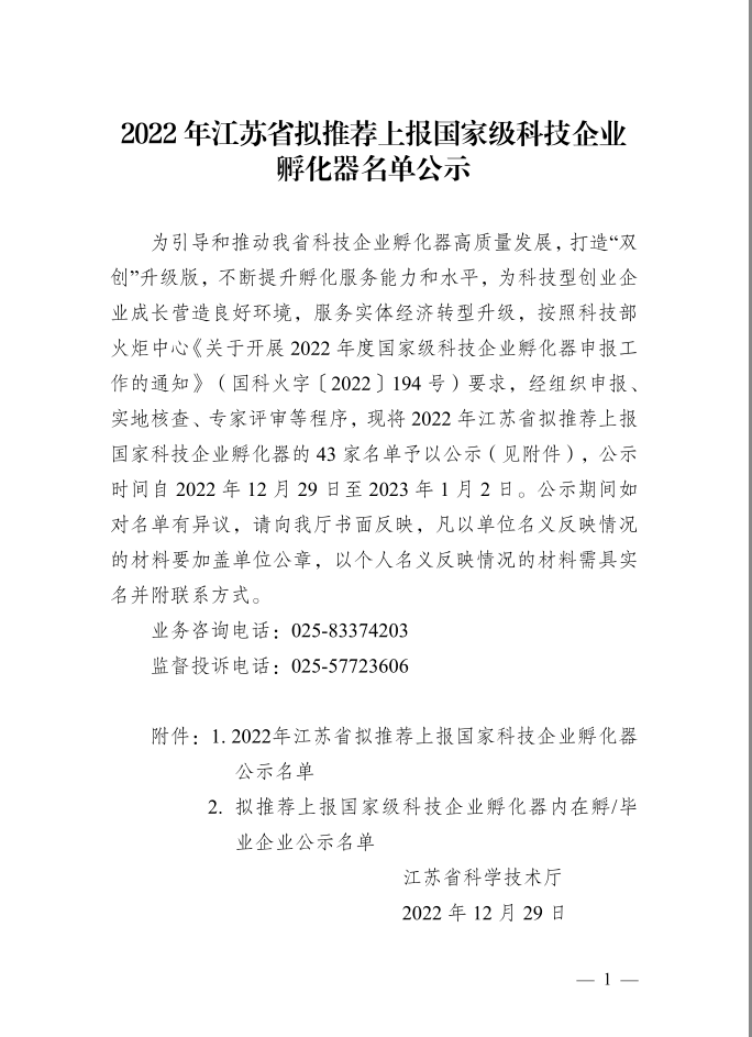 微信截圖_20221229143009.png