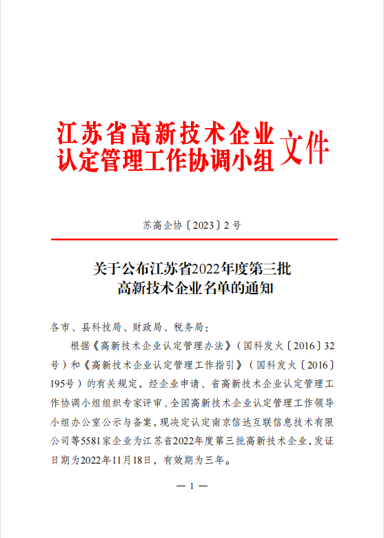 微信截圖_20230208102539.png