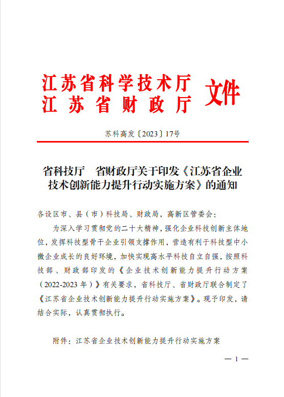 微信截圖_20230324170119.png